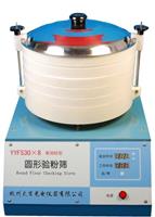 圓形驗粉篩，QS全套檢驗儀器